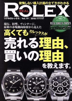 REAL ROLEX(Vol.19) CARTOP MOOK