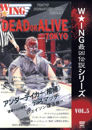 新日本プロレス 新日本レスラー名鑑 下巻 中古DVD・ブルーレイ 新日本プロレス 新日本レスラー名鑑 下巻 中古DVD・ブルーレイ