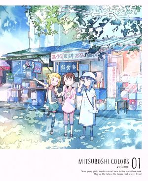 三ツ星カラーズ Vol.1(Blu-ray Disc)