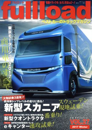 fullload(VOL.27) ベストカーのトラックマガジン 別冊ベストカー