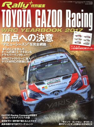 TOYOTA GAZOO Racing WRC YEAR BOOK(2017) Rally+特別編集 NEWS mook