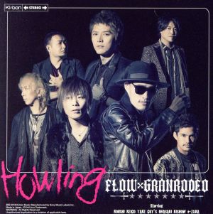 Howling(初回生産限定盤)(DVD付)