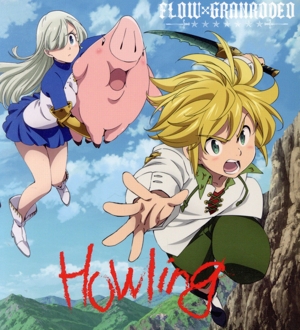 七つの大罪:Howling(期間生産限定盤)(DVD付)