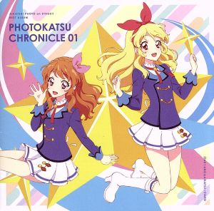 スマホアプリ『アイカツ！フォトonステージ!!』ベストアルバム PHOTOKATSU CHRONICLE 01
