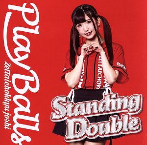 Standing Double(タイプB)