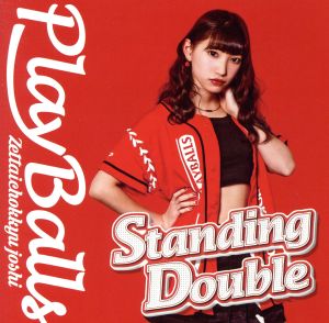 Standing Double(タイプC)