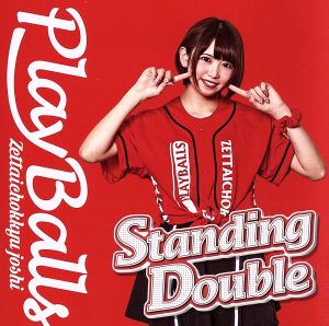 Standing Double(タイプD)