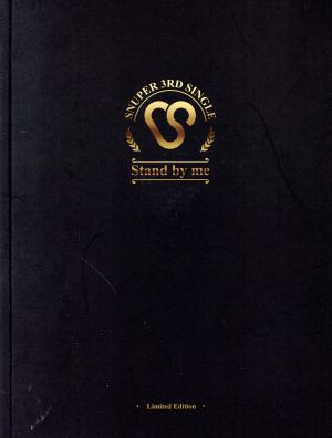 Stand by me(初回限定盤)(CD+DVD)