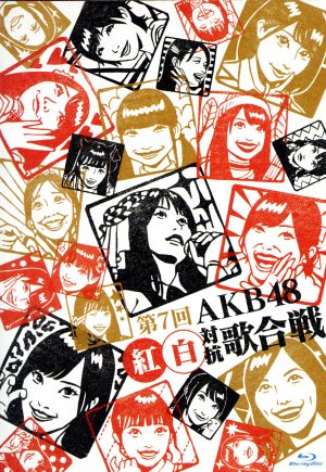 第7回 AKB48 紅白対抗歌合戦(Blu-ray Disc)