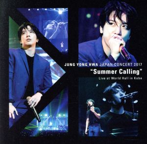 JUNG YONG HWA JAPAN CONCERT 2017 “Summer Calling
