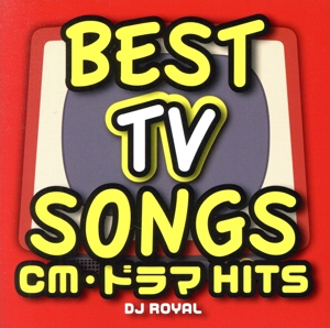 BEST TV SONGS～CM・ドラマHITS～DJ ROYAL