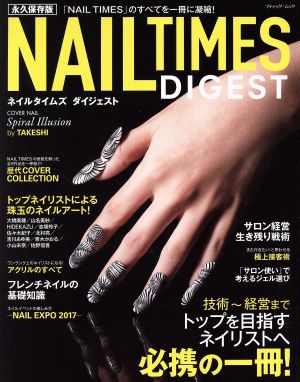 NAIL TIMES DIGEST 永久保存版 ブティックムック