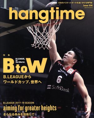 hangtime(Issue 006)特集 B to W B.LEAGUEからワールドカップ、世界へGEIBUN MOOK