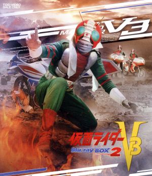 仮面ライダーV3 Blu-ray BOX 2(Blu-ray Disc)