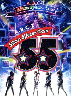 A.B.C-Z 5Stars 5Years Tour(初回限定版)