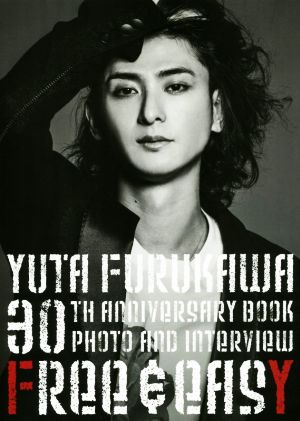 古川雄大 30TH ANNIVERSARY BOOK FRee&eASY