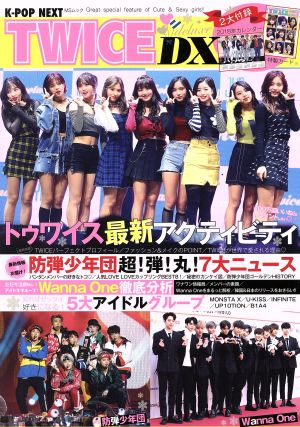 K-POP NEXT TWICE DX MSムック