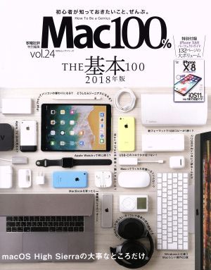 Mac100%(vol.24) 家電批評特別編集 100%ムックシリーズ