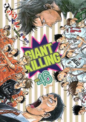 GIANT KILLING(vol.46)モーニングKC