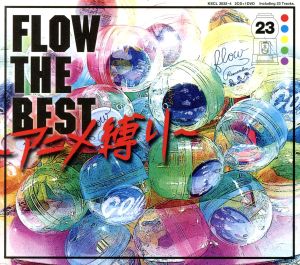 FLOW THE BEST ～アニメ縛り～(初回生産限定盤)(DVD付)