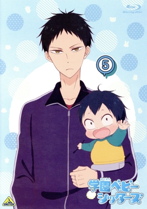 学園ベビーシッターズ 5(特装限定版)(Blu-ray Disc)