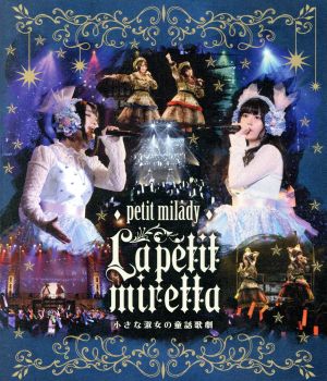 4th LIVE『ラ・プチミレッタ～小さな淑女の童話歌劇』(Blu-ray Disc)