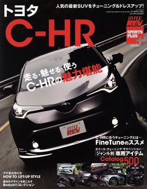 トヨタC-HR NEWS mook 車種別チューニング&ドレスアップ徹底ガイドシリーズ HYPER REV SPORTS PLUSVol.002