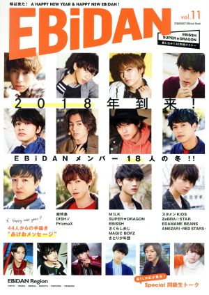 EBiDAN(vol.11)