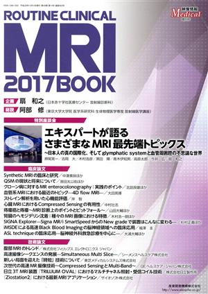 ROUTINE CLINICAL MRI 2017 BOOK 映像情報Medical増刊号