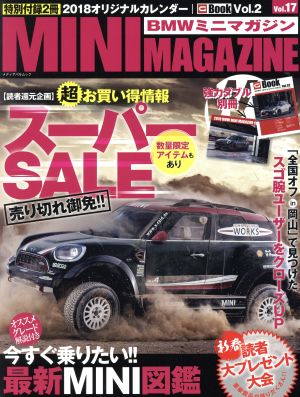 BMWミニマガジン(Vol.17) 今すぐ乗りたい!!最新MINI図鑑 メディアパルムック G BookVol.2