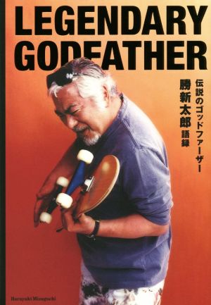 LEGENDARY GODFATHER 伝説のゴッドファーザー 勝新太郎語録 TWJ books