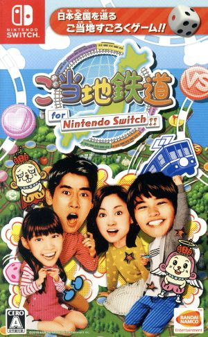 ご当地鉄道 for Nintendo Switch!!