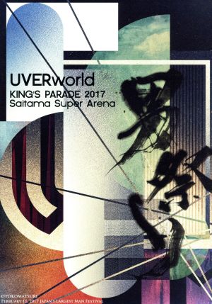 UVERworld KING'S PARADE 2017 Saitama Super Arena(Blu-ray Disc)