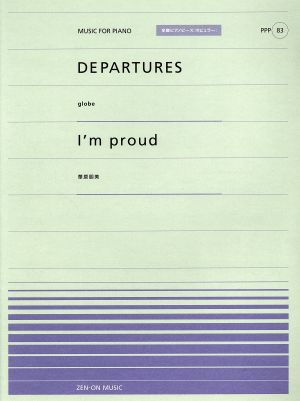 DEPARTURES/I`m proud全音ピアノピース(ポピュラー)(MUSIC FOR PIANO)