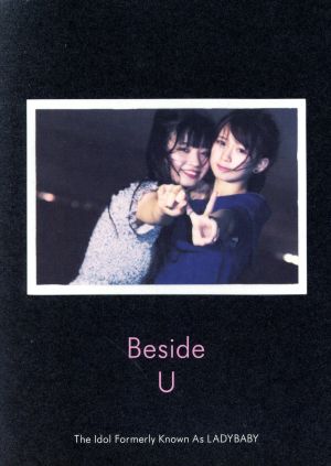 Beside U(数量限定生産盤)