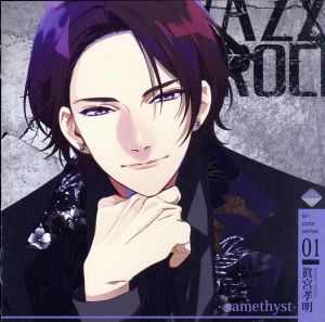 ツキプロ・ツキウタ。シリーズ:「VAZZROCK」bi-colorシリーズ(1)「眞宮孝明-amethyst-」