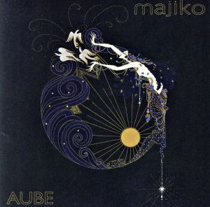 AUBE(初回限定盤)(DVD付)