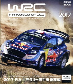 FIA 世界ラリー選手権 2017総集編(Blu-ray Disc)