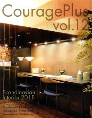 CouragePlus(VOL.12) Scandinavian Interior 2018