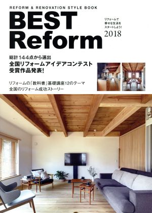 BEST Reform(2018) リフォームで幸せな生活をスタートしよう！