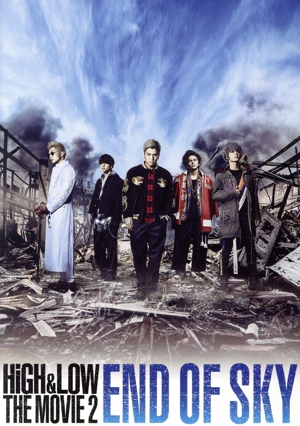 HiGH & LOW THE MOVIE 2～END OF SKY～(豪華版)(Blu-ray Disc)