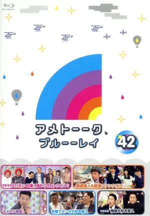 アメトーーク！ ブルーーレイ42(Blu-ray Disc)