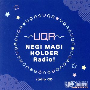 TVアニメ「UQ HOLDER！～魔法先生ネギま！2～」ラジオCD