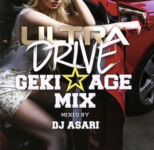 ULTRA PARTY-GEKI-AGE MIX-mixed by DJ ASARI