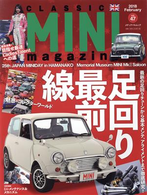 CLASSIC MINI magazine(vol.47(2018February)) 足回り最前線 メディアパルムック