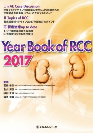 Year Book of RCC(2017)