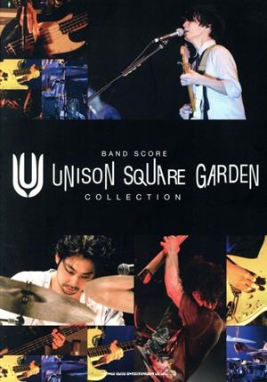 バンドスコア UNISON SQUARE GARDEN COLLECTION