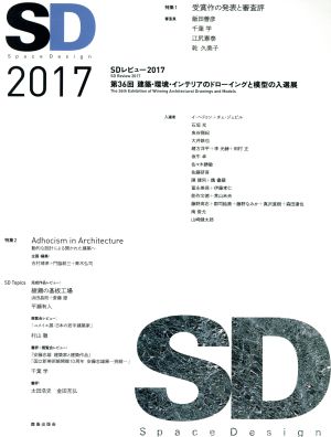 SD(2017)