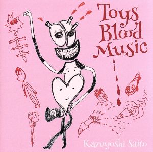 Toys Blood Music(通常盤)