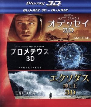 リドリー・スコット 3D2DブルーレイBOX(Blu-ray Disc)